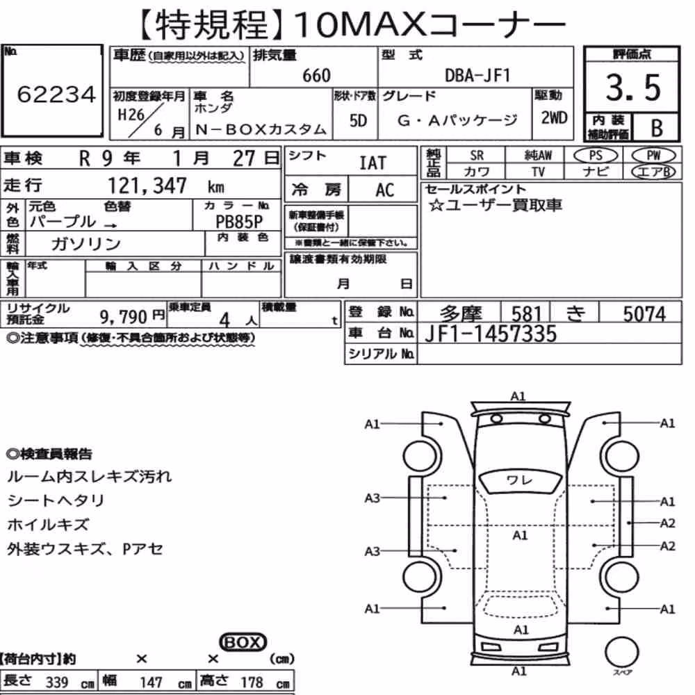 Notka aukcyjna: HONDA N-BOX CUSTOM G・A PACKAGE