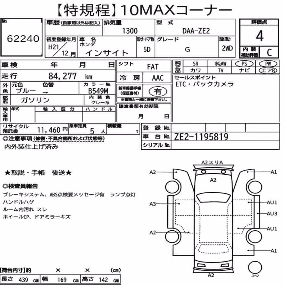 Notka aukcyjna: HONDA INSIGHT 5D G