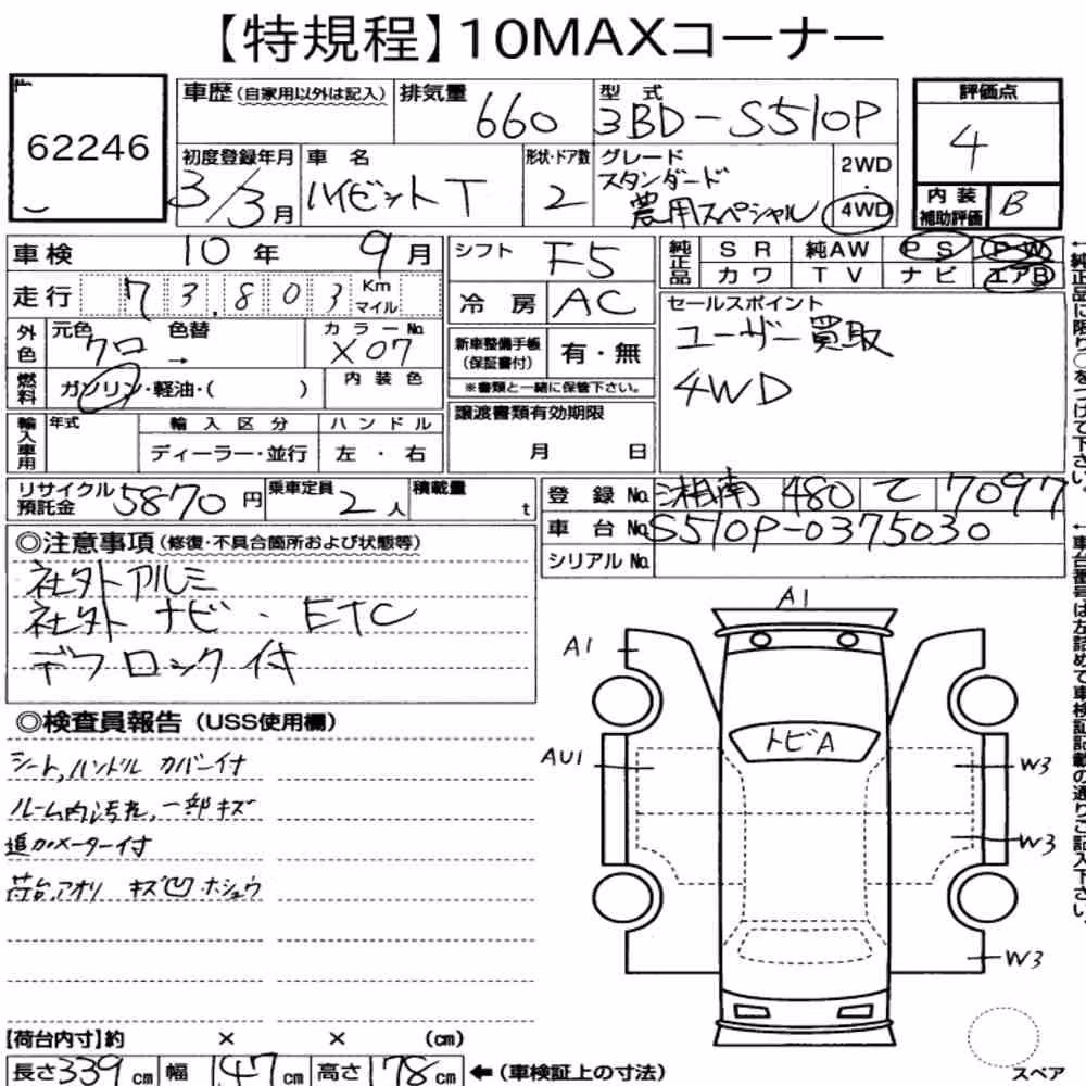 Notka aukcyjna: DAIHATSU HIJET TRUCK 4WD STANDARD NOUYOU SPECIAL