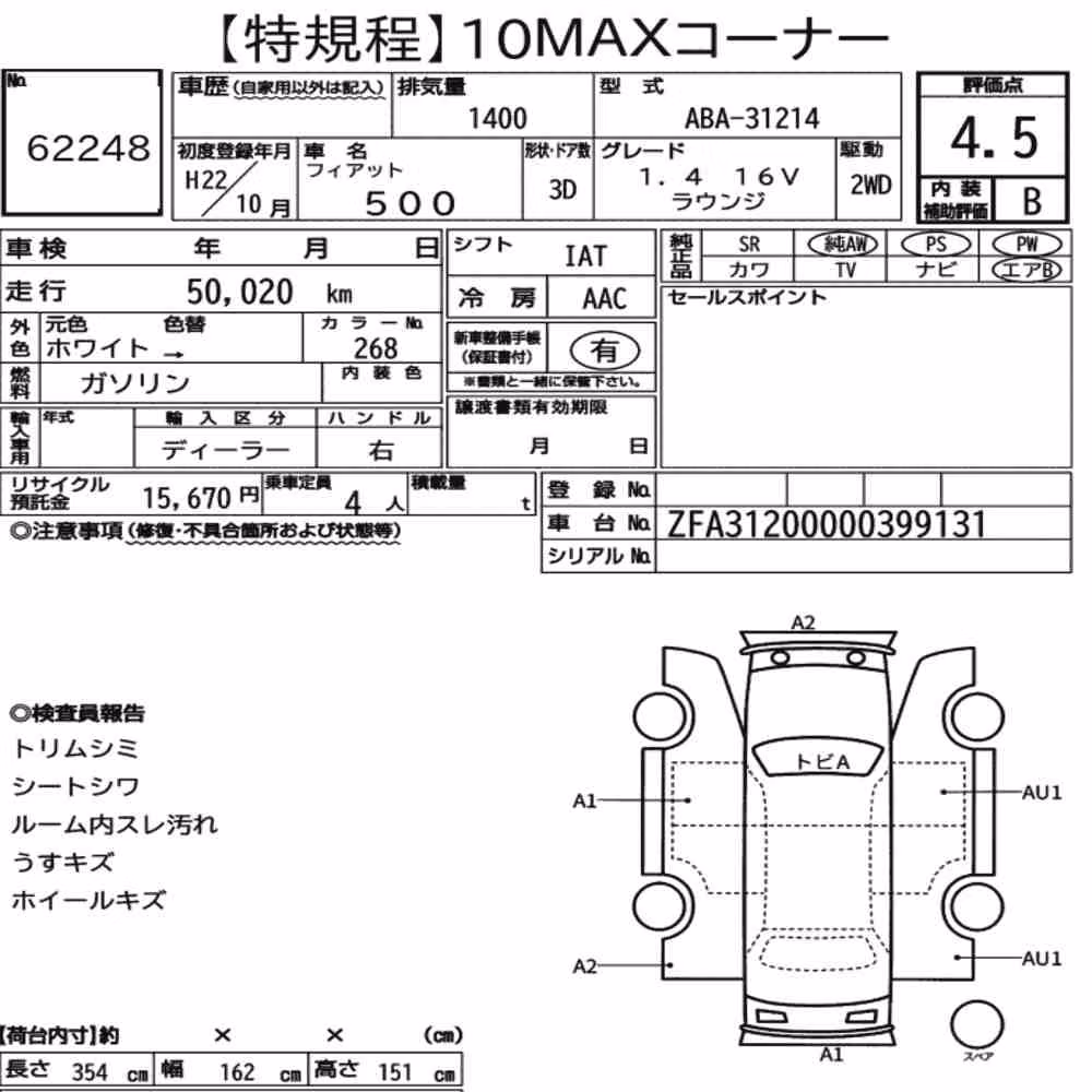 Notka aukcyjna: FIAT 500 1.4 16V LOUNGE