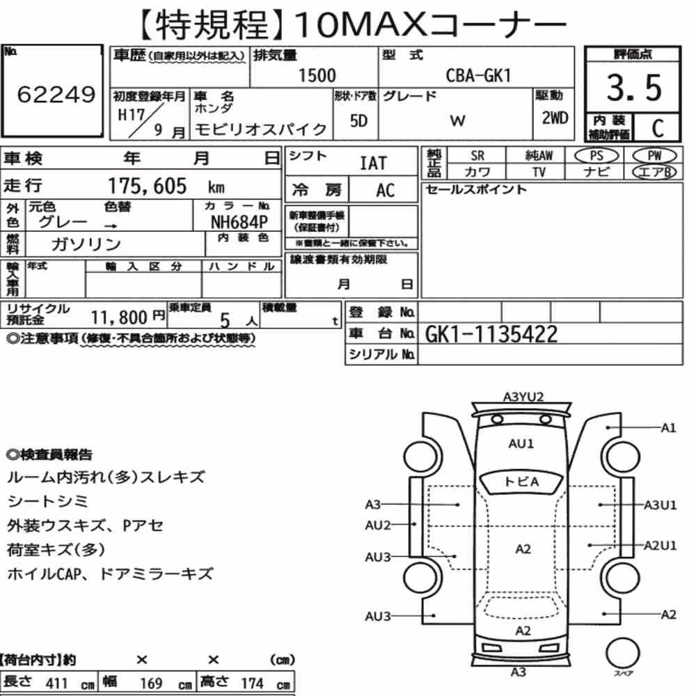 Notka aukcyjna: HONDA MOBILIO SPIKE W