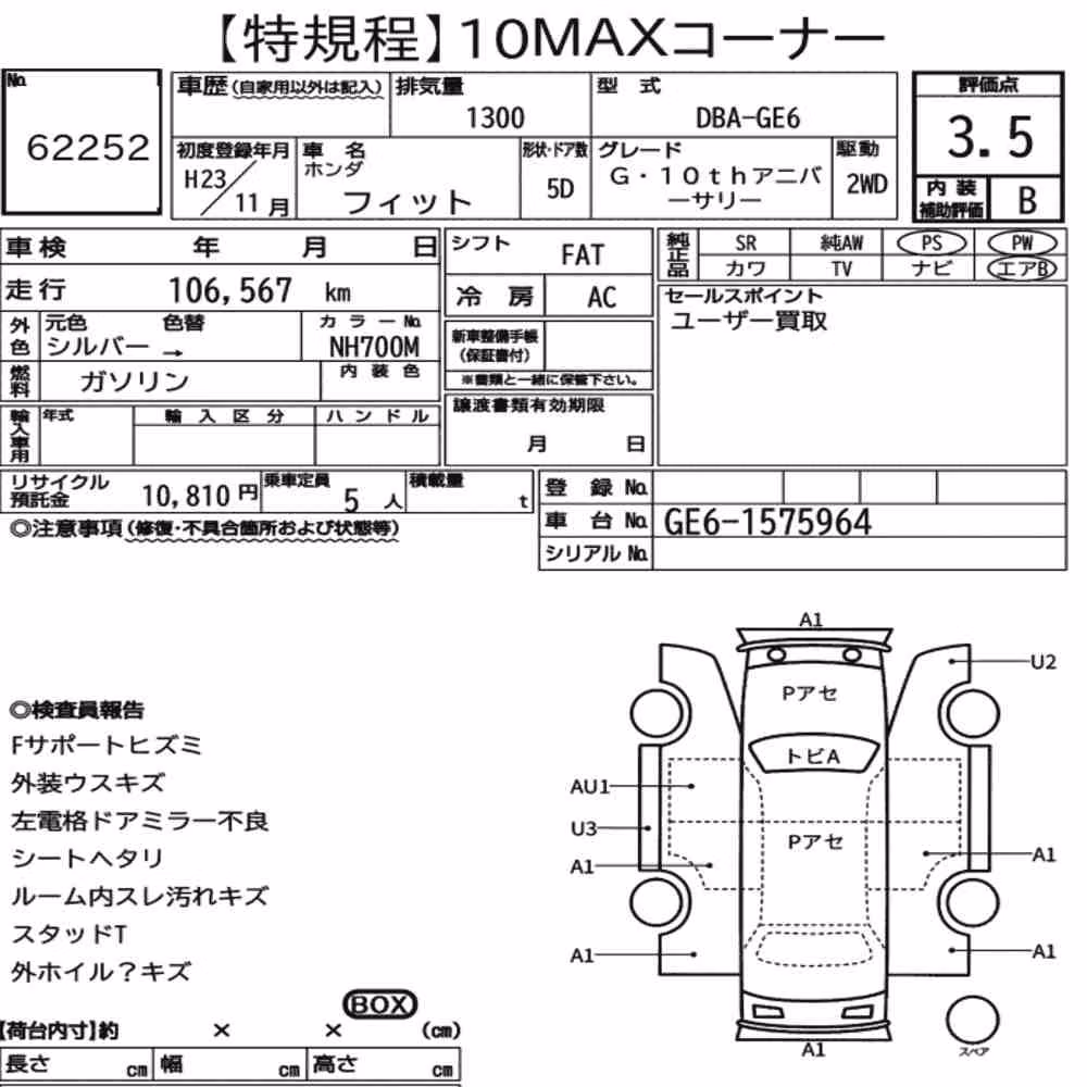 Notka aukcyjna: HONDA FIT G・10TH ANNIVERSARY