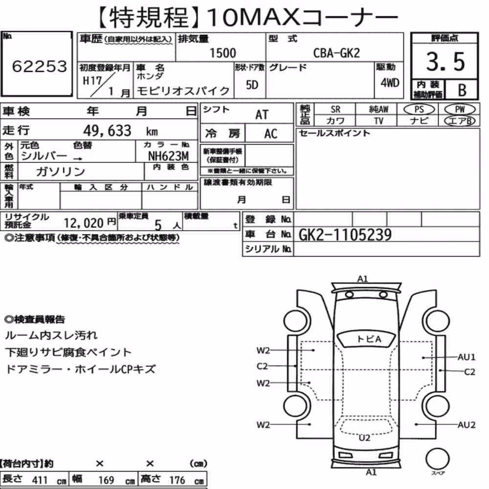 Notka aukcyjna: HONDA MOBILIO SPIKE 4WD
