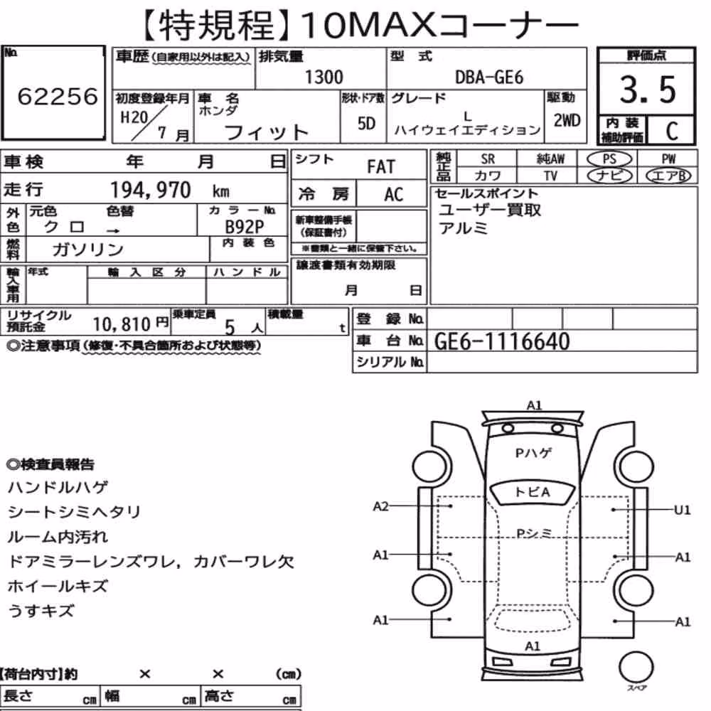 Notka aukcyjna: HONDA FIT L HIGHWAY EDITION
