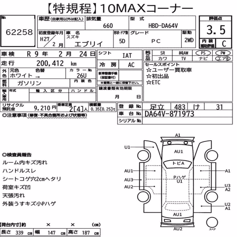 Notka aukcyjna: SUZUKI EVERY 5D PC