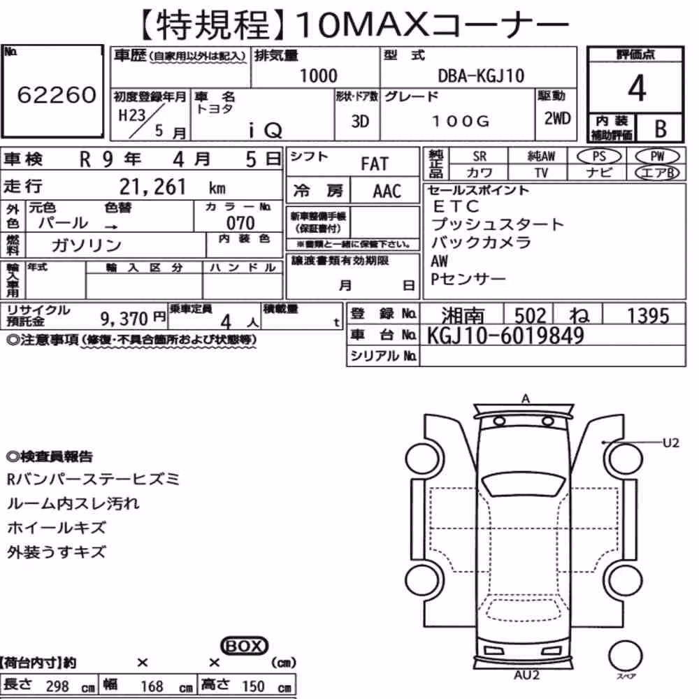 Notka aukcyjna: TOYOTA IQ 100G