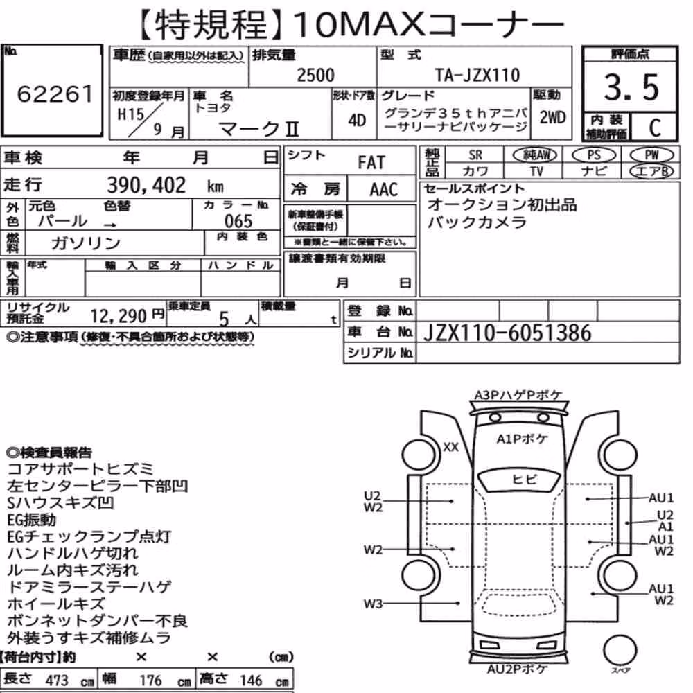 Notka aukcyjna: TOYOTA MARK Ⅱ 4D GRANDE 35TH ANNIVERSARY NAVI PACKAGE