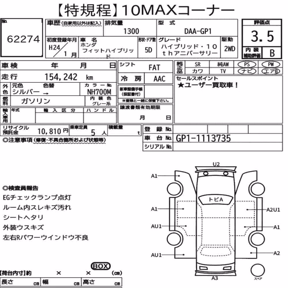 Notka aukcyjna: HONDA FIT HYBRID HYBRID・10TH ANNIVERSARY