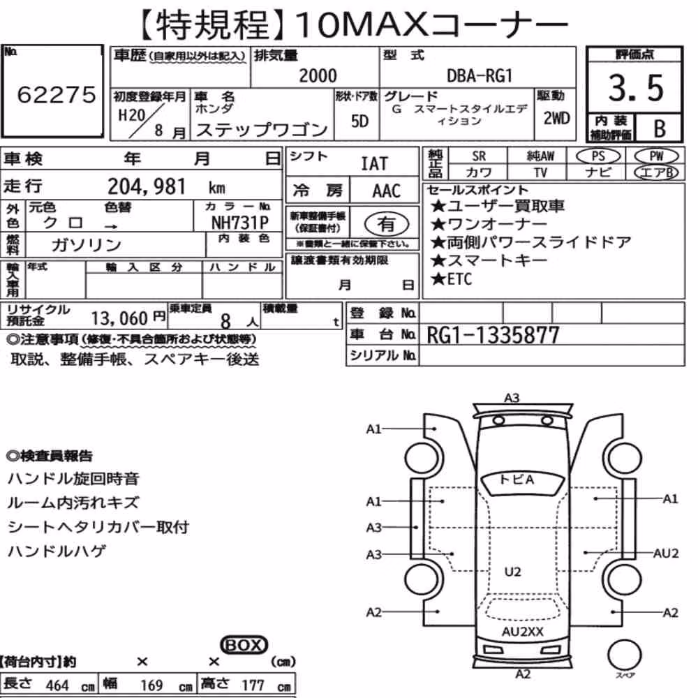 Notka aukcyjna: HONDA STEPWAGON 5D G SMART STYLE EDITION
