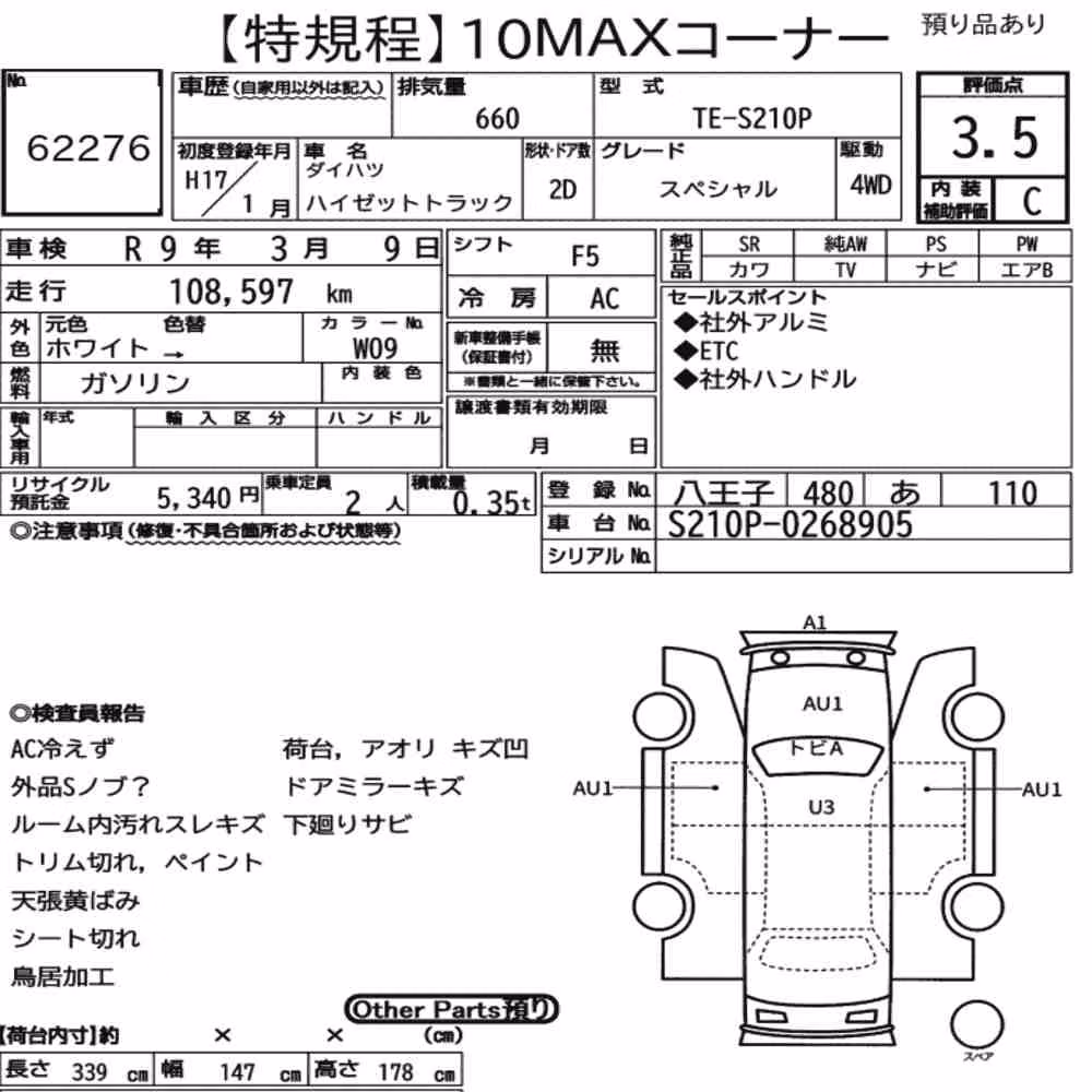 Notka aukcyjna: DAIHATSU HIJET TRUCK 4WD SPECIAL