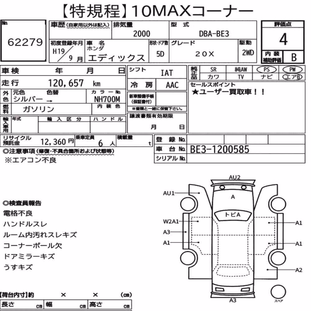 Notka aukcyjna: HONDA EDIX 20X