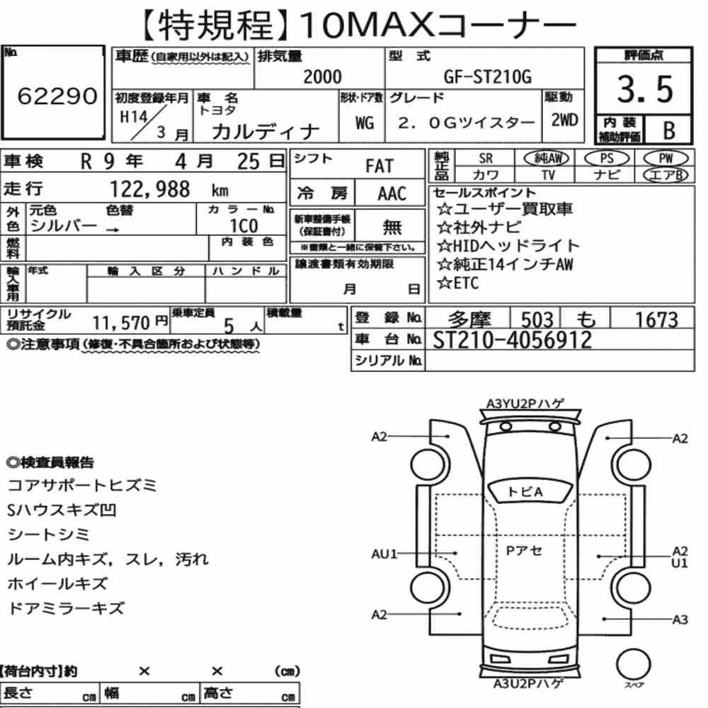 Notka aukcyjna: TOYOTA CALDINA 2.0G TWISTER