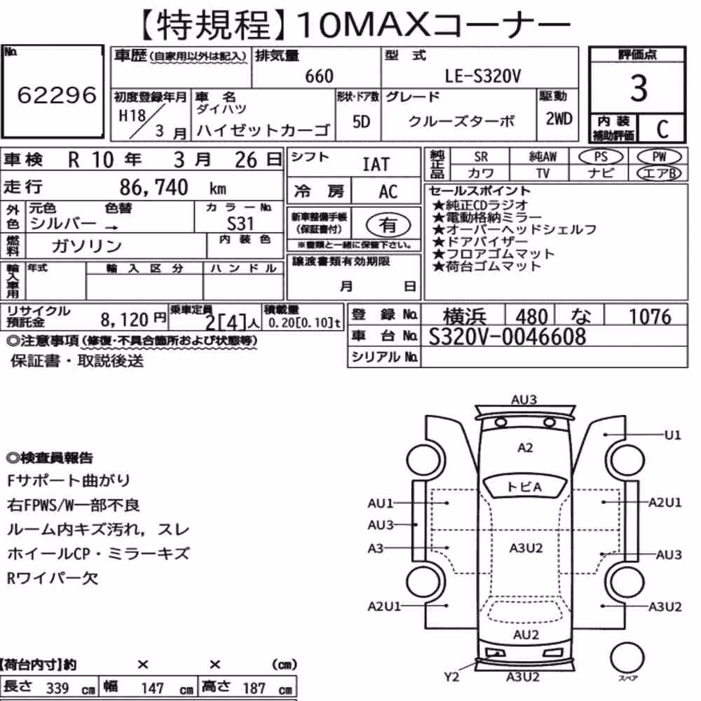 Notka aukcyjna: DAIHATSU HIJET CARGO 5D CRUISE TURBO