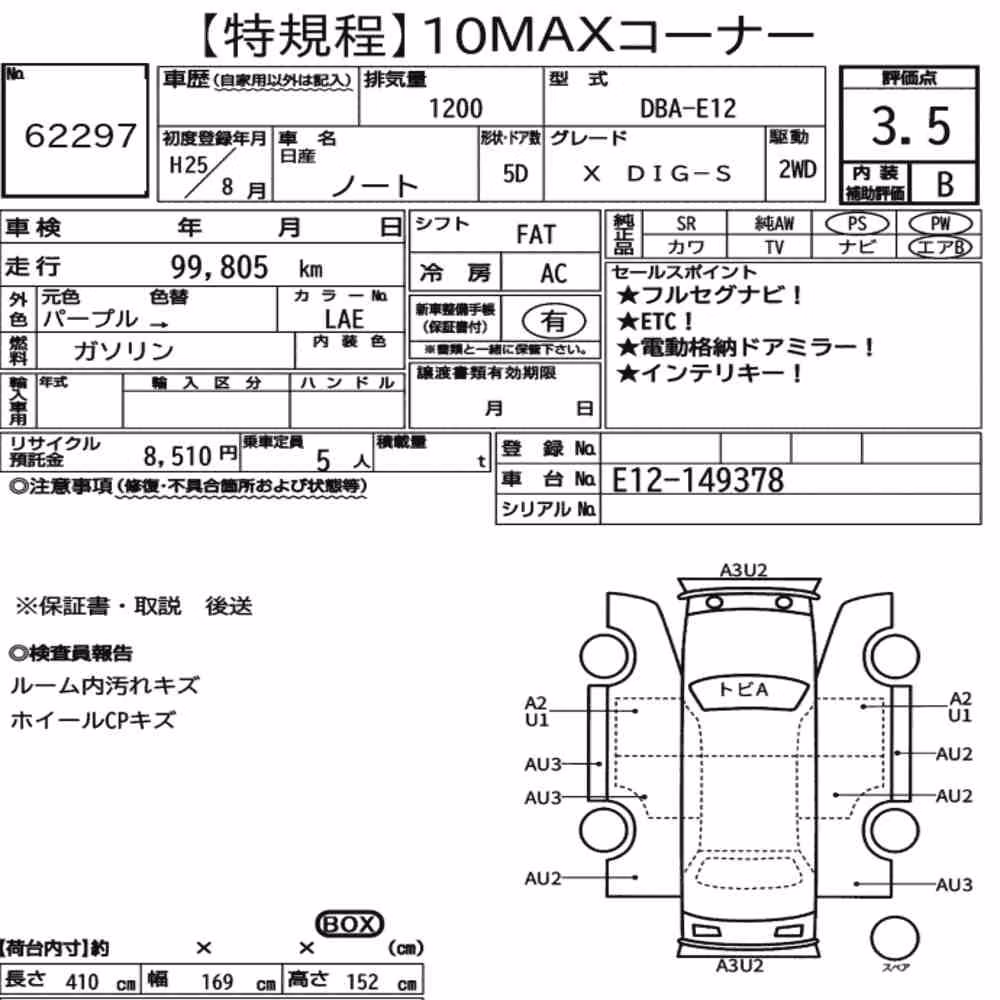 Notka aukcyjna: NISSAN NOTE X DIG-S