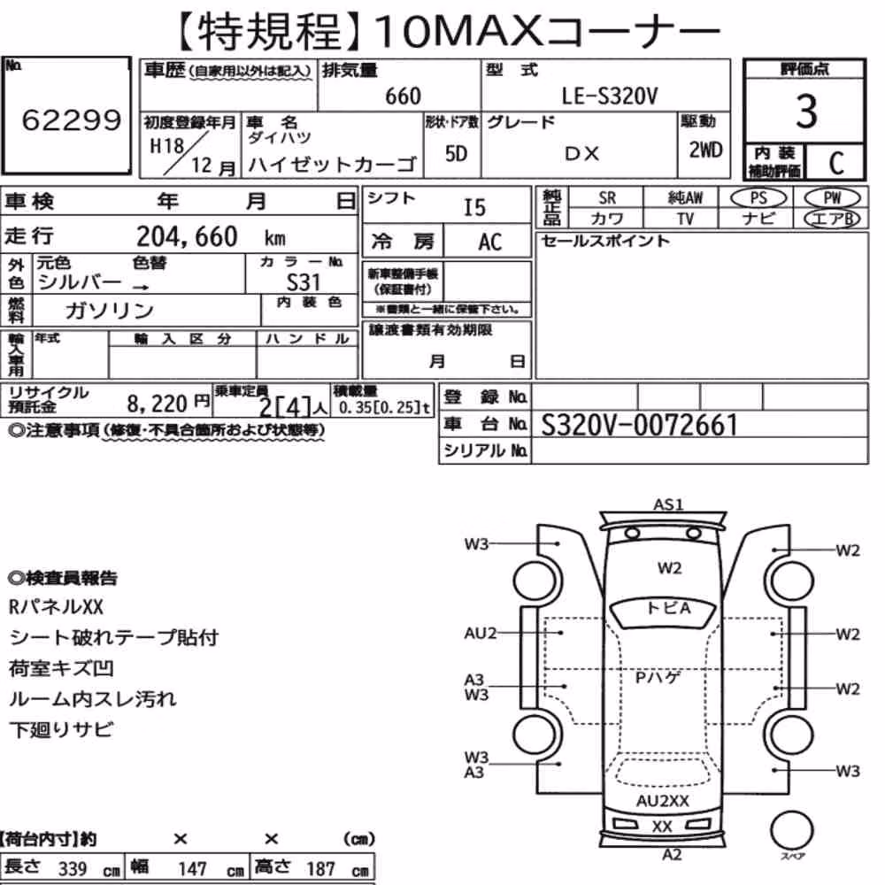 Notka aukcyjna: DAIHATSU HIJET CARGO 5D DX