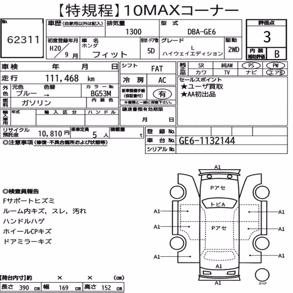 Notka aukcyjna: HONDA FIT L HIGHWAY EDITION