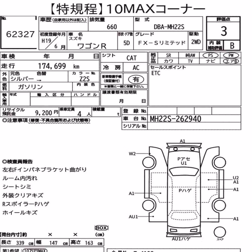 Notka aukcyjna: SUZUKI WAGON R 5D FX-S LIMITED