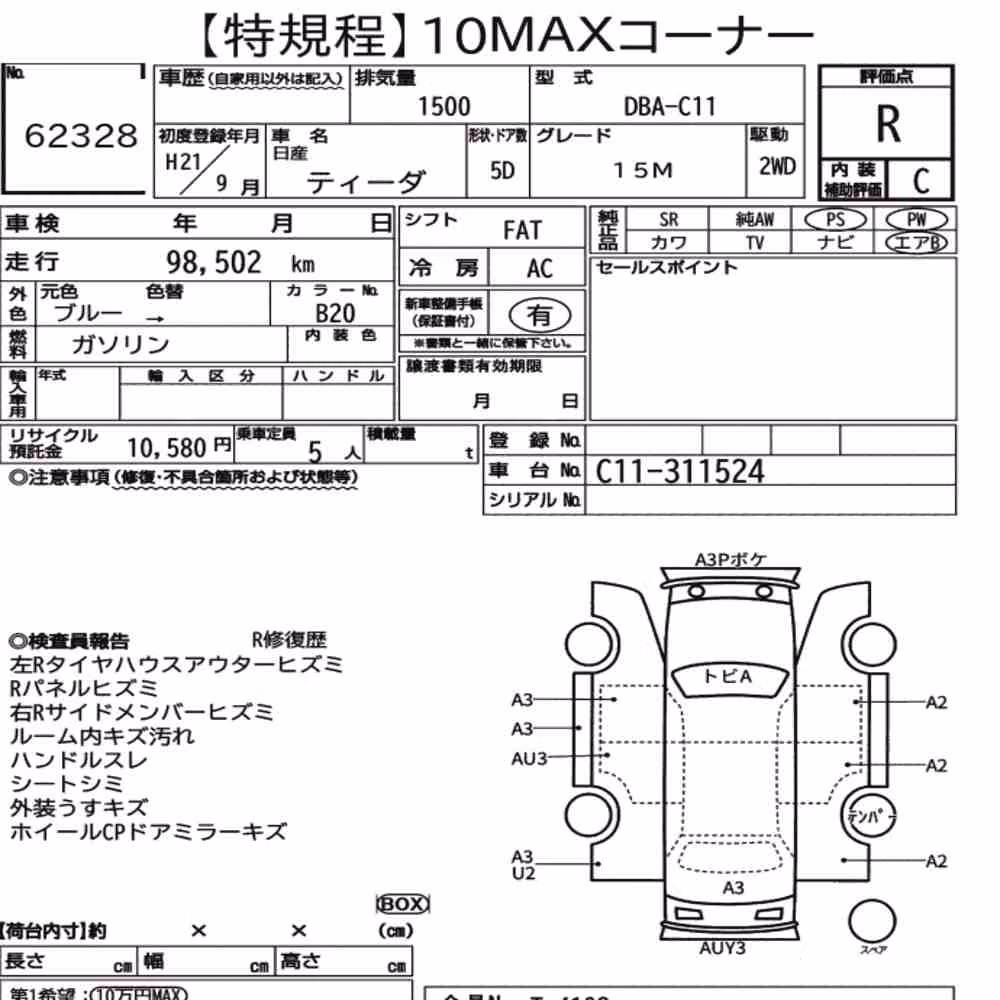 Notka aukcyjna: NISSAN TIIDA 15M