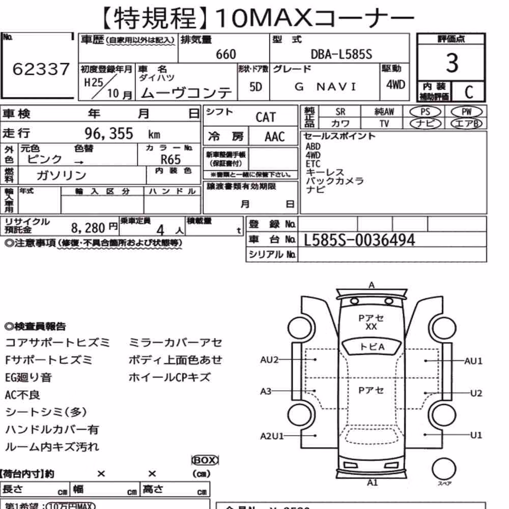 Notka aukcyjna: DAIHATSU MOVE CONTE 4WD G NAVI