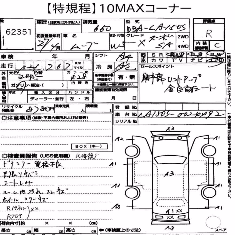 Notka aukcyjna: DAIHATSU MOVE X TURBO SA