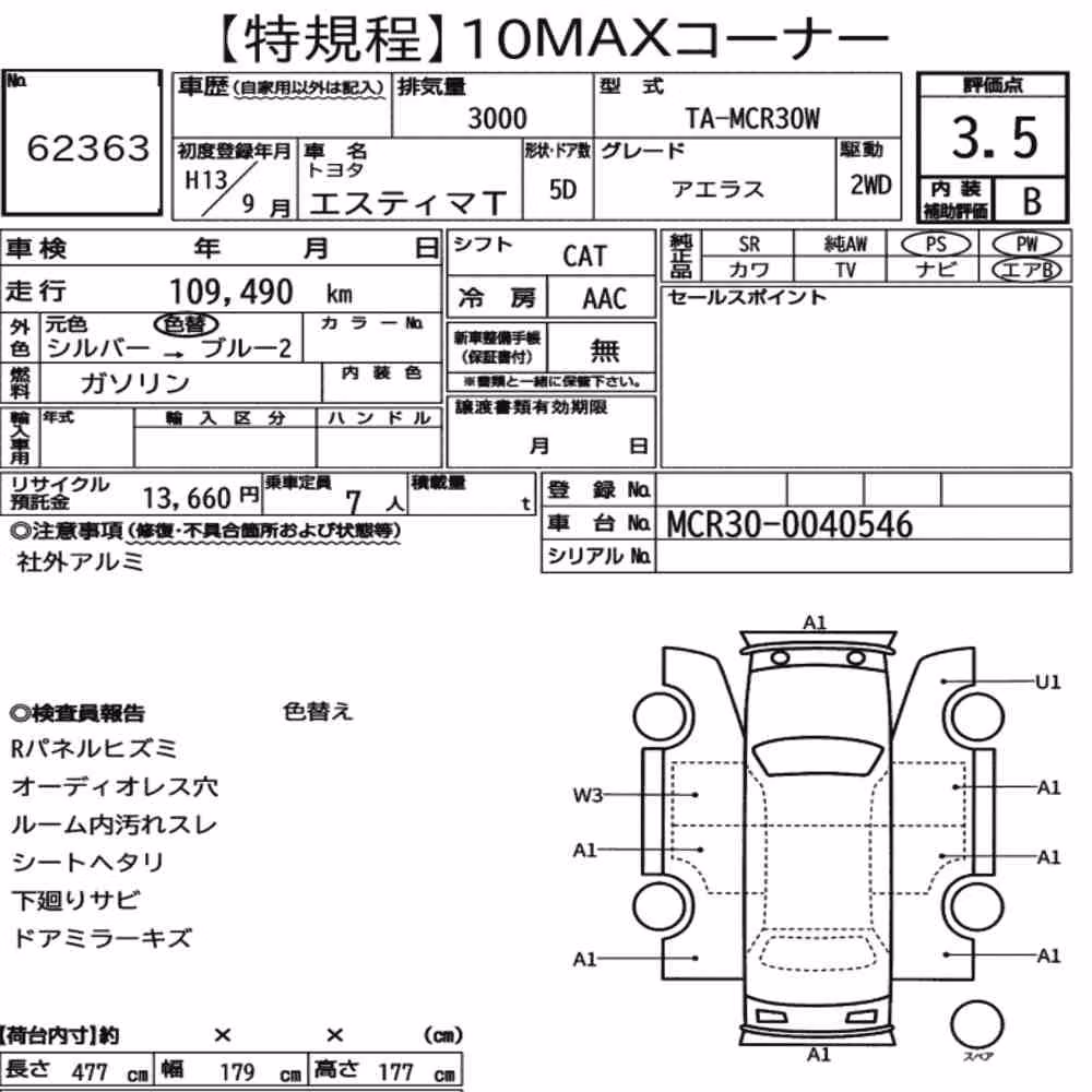 Notka aukcyjna: TOYOTA ESTIMA T AERAS