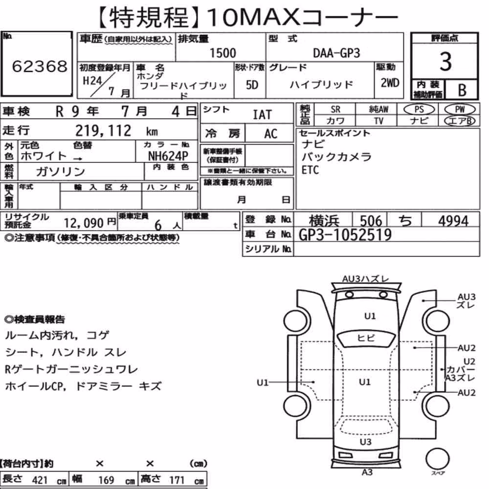 Notka aukcyjna: HONDA FREED HYBRID HYBRID