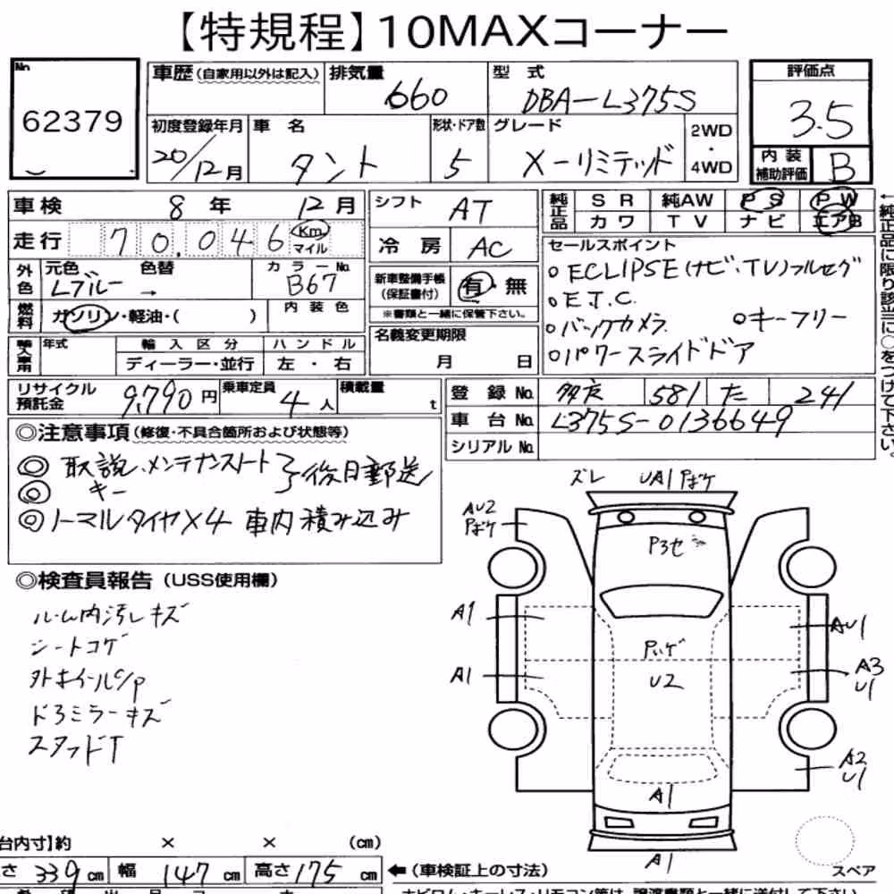Notka aukcyjna: DAIHATSU TANTO X LIMITED
