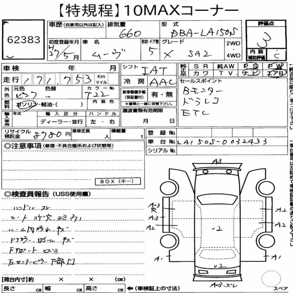 Notka aukcyjna: DAIHATSU MOVE X SA Ⅱ