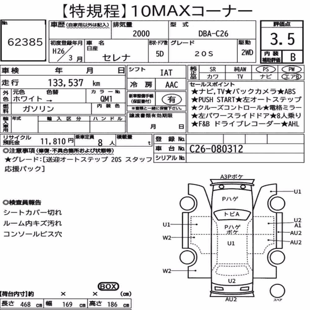 Notka aukcyjna: NISSAN SERENA 5D 20S