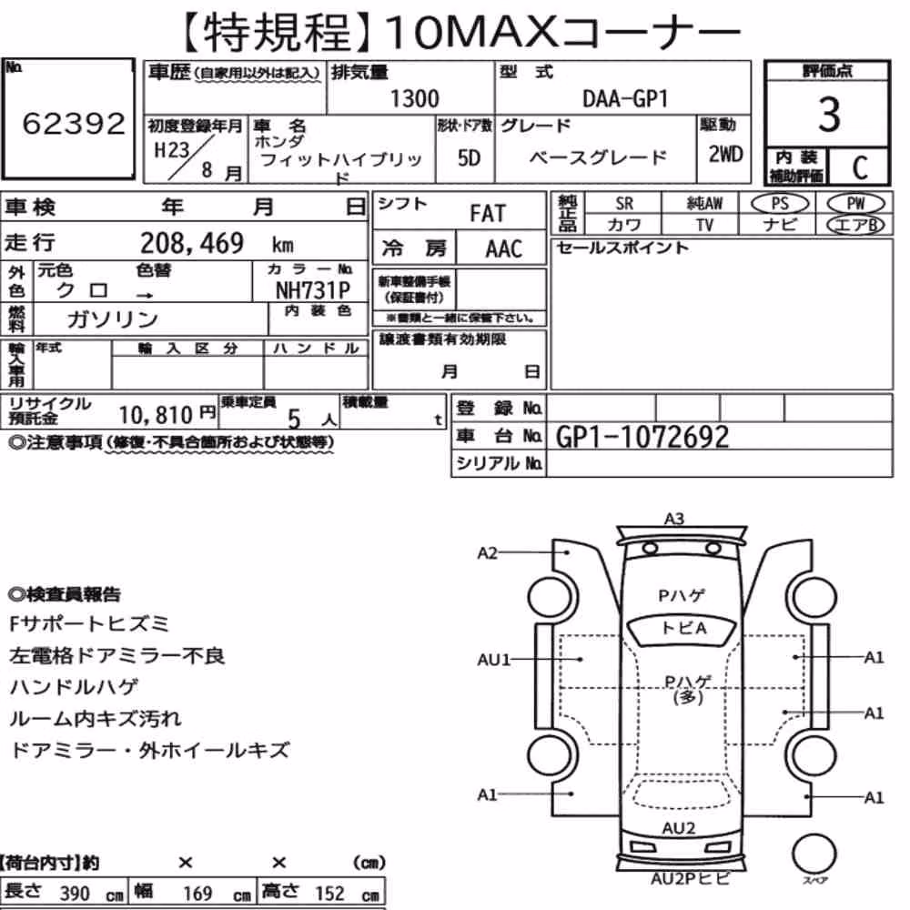 Notka aukcyjna: HONDA FIT HYBRID BASE GRADE