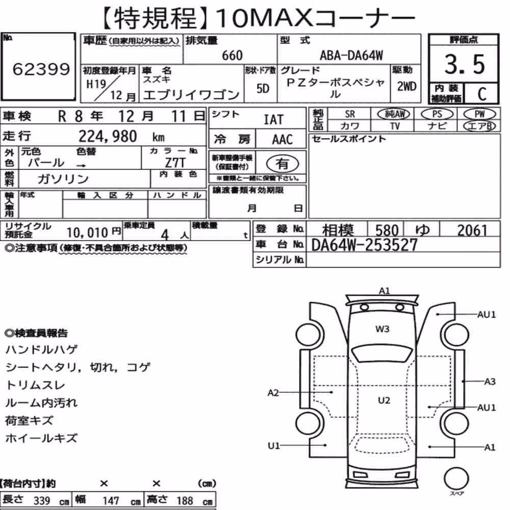 Notka aukcyjna: SUZUKI EVERY WAGON PZ TURBO SPECIAL