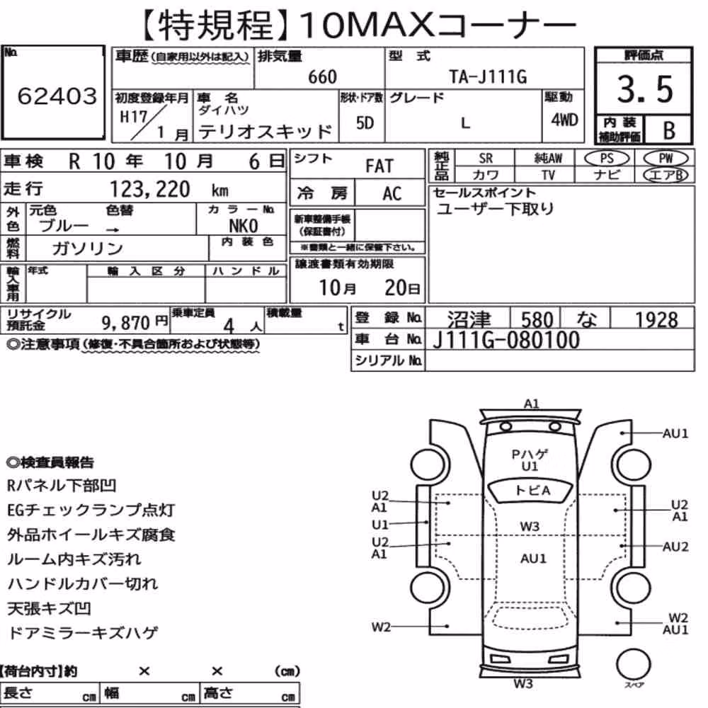 Notka aukcyjna: DAIHATSU TERIOS KID 4WD L