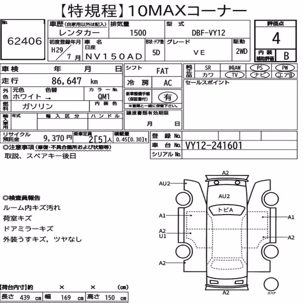 Notka aukcyjna: NISSAN NV150AD VE