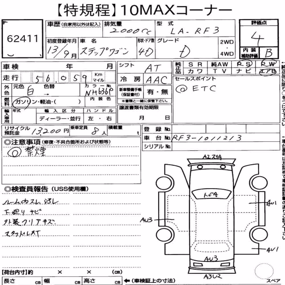 Notka aukcyjna: HONDA STEPWAGON 4D D