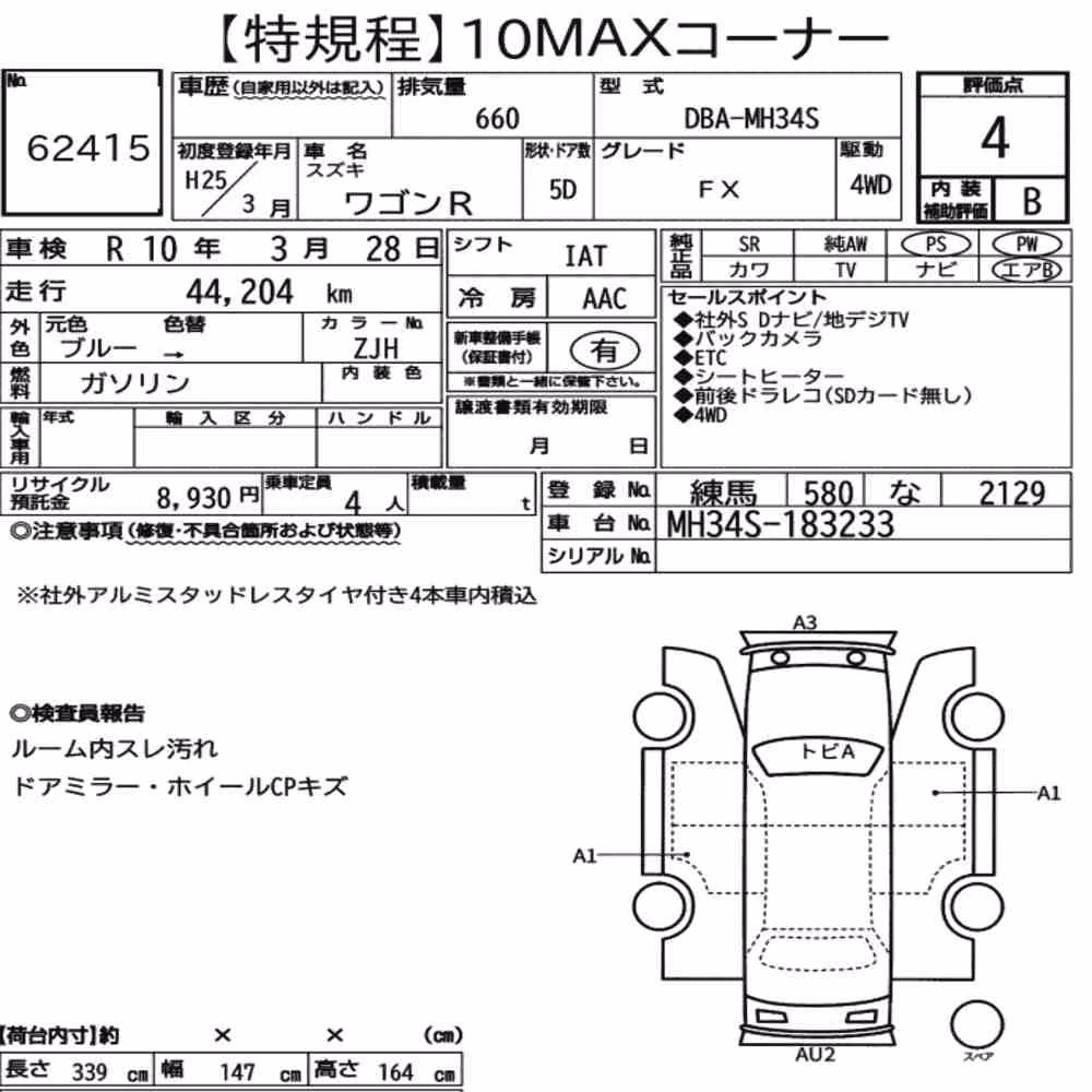 Notka aukcyjna: SUZUKI WAGON R 5D 4WD FX