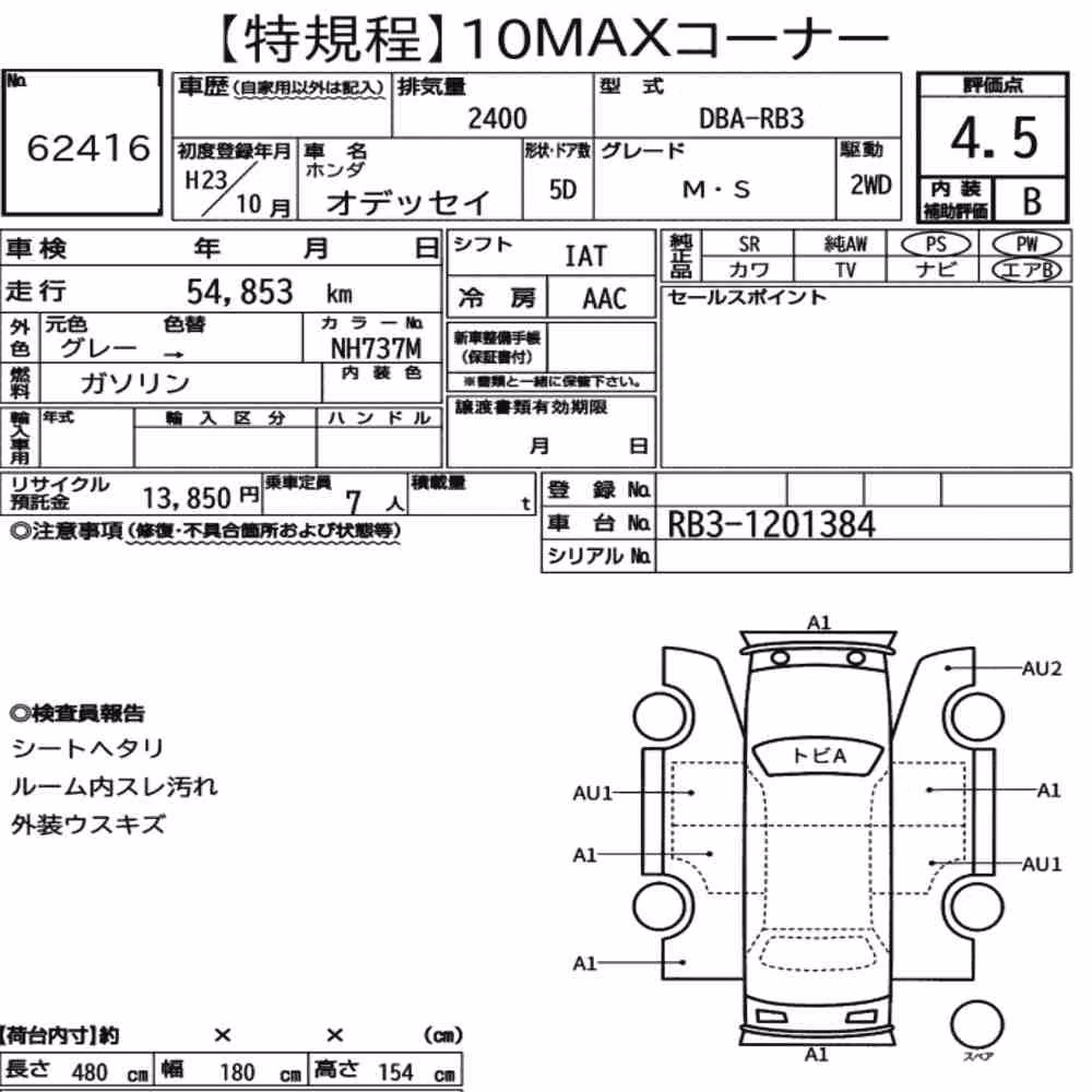 Notka aukcyjna: HONDA ODYSSEY M・S