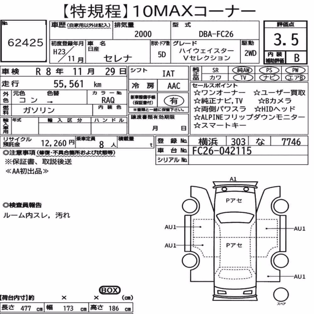 Notka aukcyjna: NISSAN SERENA 5D HIGHWAY STAR V SELECTION