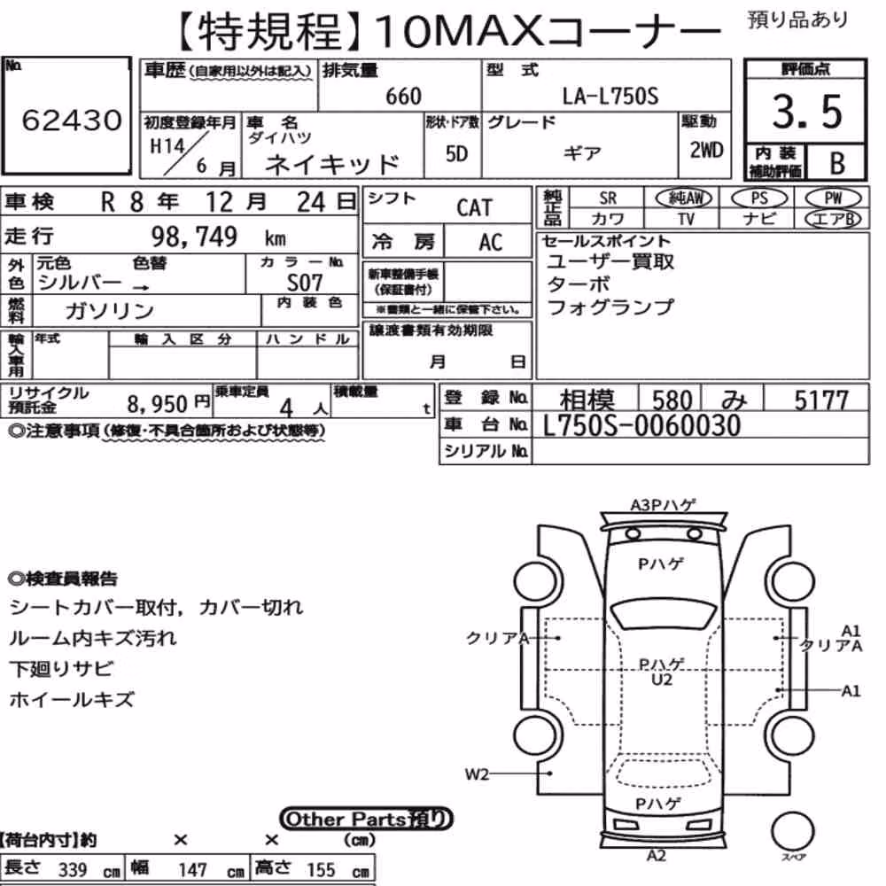 Notka aukcyjna: DAIHATSU NAKED GEAR