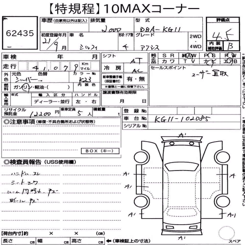 Notka aukcyjna: NISSAN BLUEBIRD SYLPHY AXIS