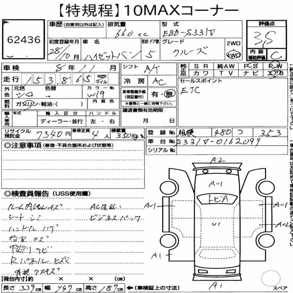 Notka aukcyjna: DAIHATSU HIJET CARGO 5D 4WD CRUISE