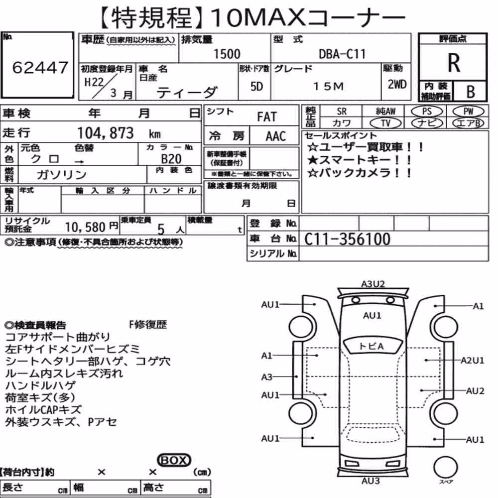 Notka aukcyjna: NISSAN TIIDA 15M