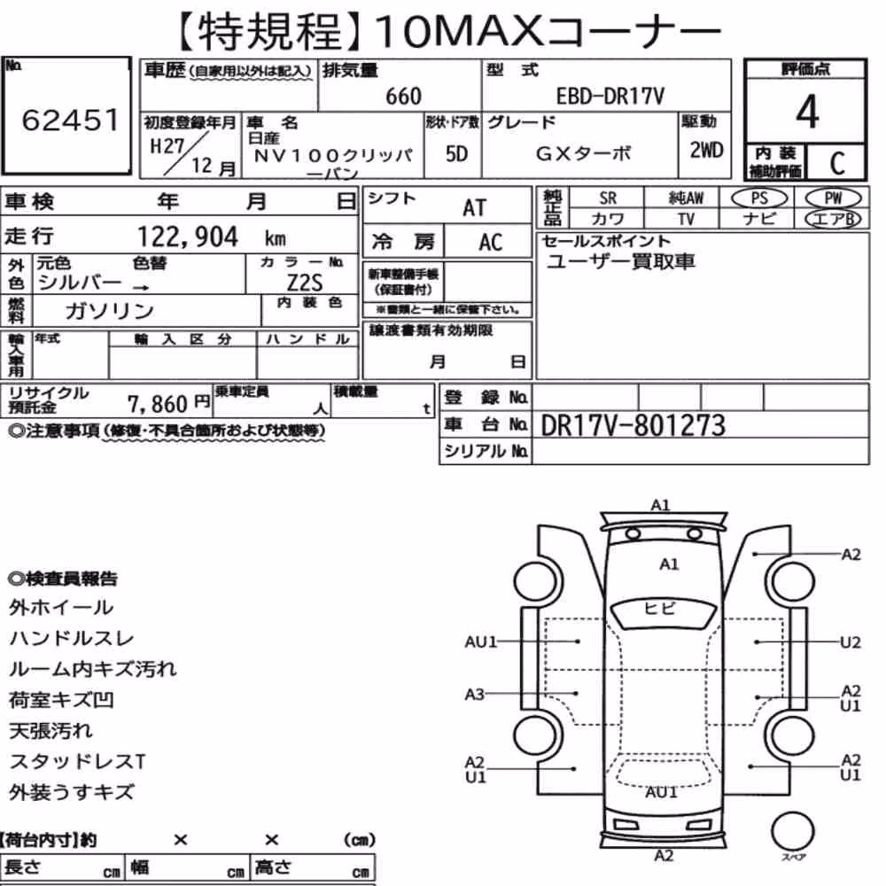 Notka aukcyjna: NISSAN NV100CLIPPER VAN GX TURBO
