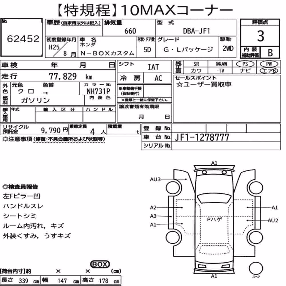 Notka aukcyjna: HONDA N-BOX CUSTOM G・L PACKAGE