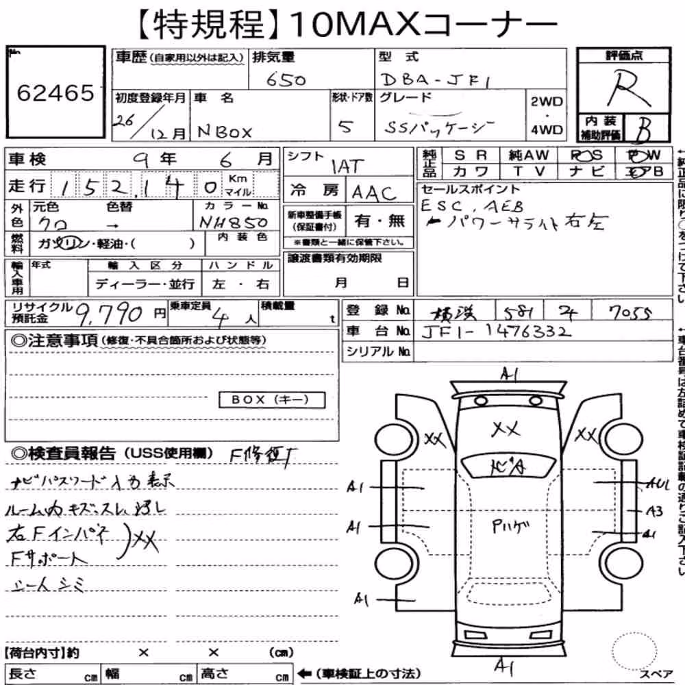 Notka aukcyjna: HONDA N-BOX SS PACKAGE
