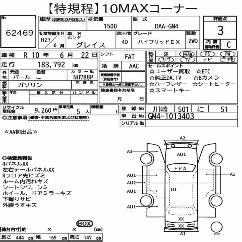Notka aukcyjna: HONDA GRACE HYBRID EX