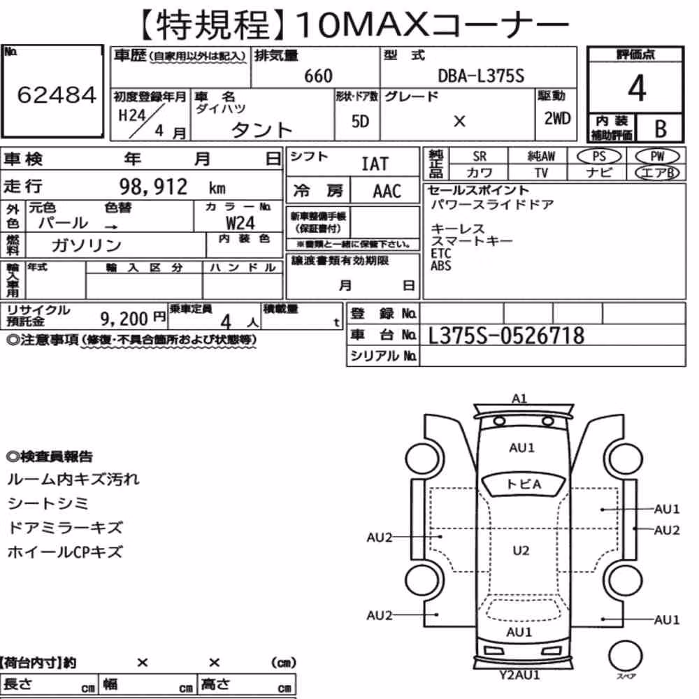 Notka aukcyjna: DAIHATSU TANTO X