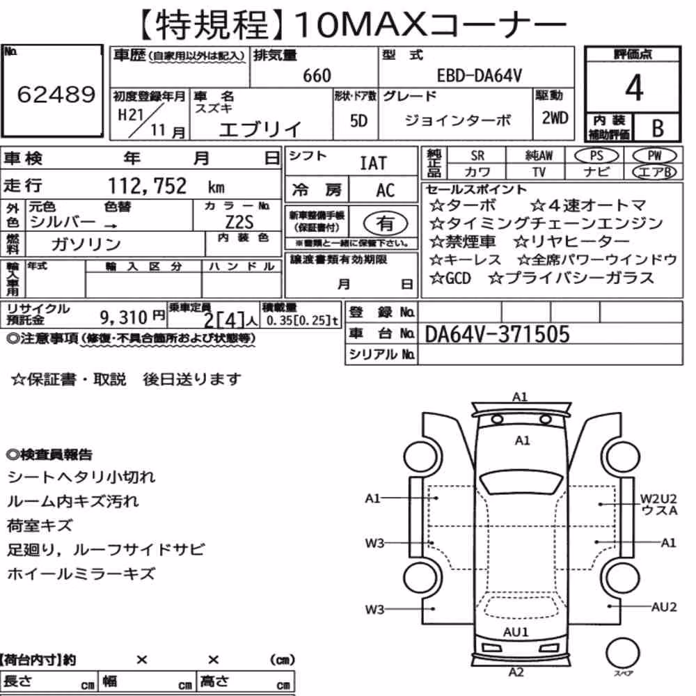 Notka aukcyjna: SUZUKI EVERY 5D JOIN TURBO