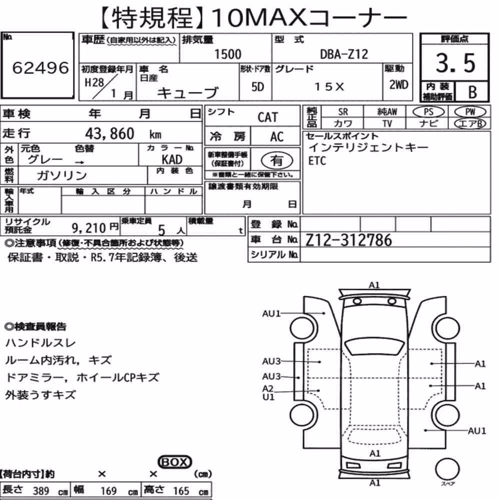 Notka aukcyjna: NISSAN CUBE 15X