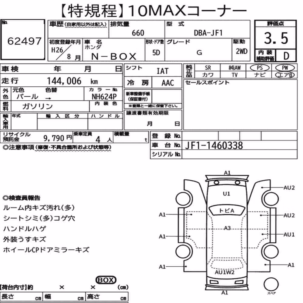 Notka aukcyjna: HONDA N-BOX G