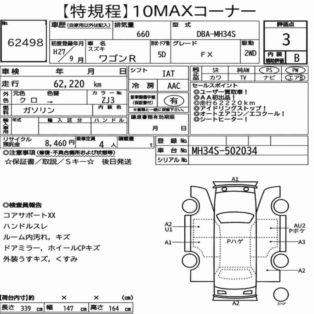 Notka aukcyjna: SUZUKI WAGON R 5D FX